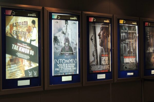 itm-ster-thessaloniki